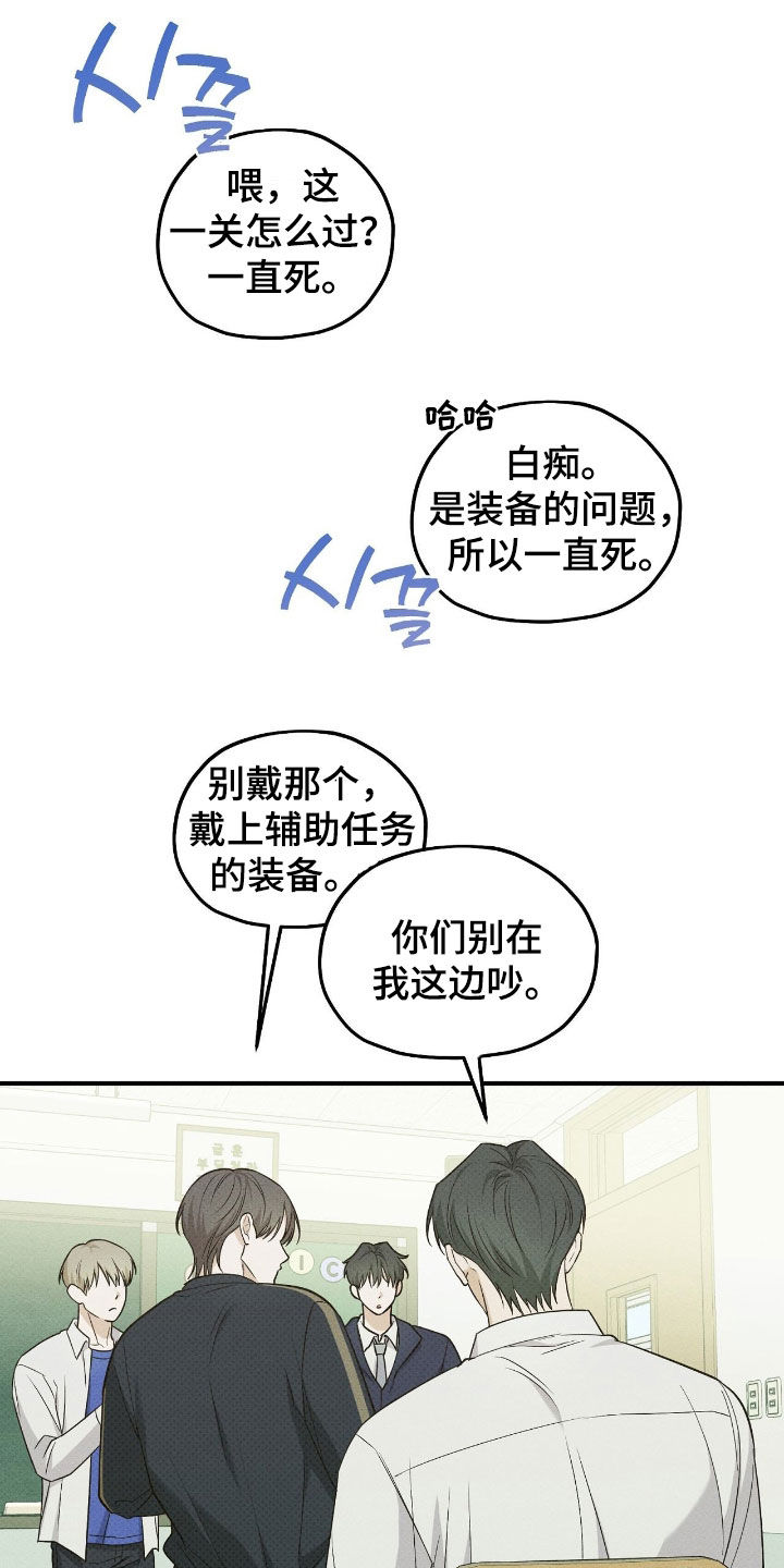 优等生的隐藏分区漫画,第53章：赌约2图