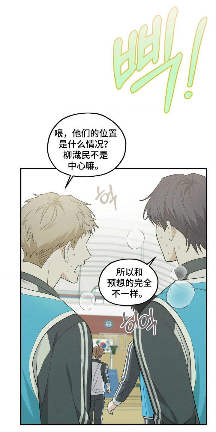 优等生的隐藏分区漫画,第49章：训练3图