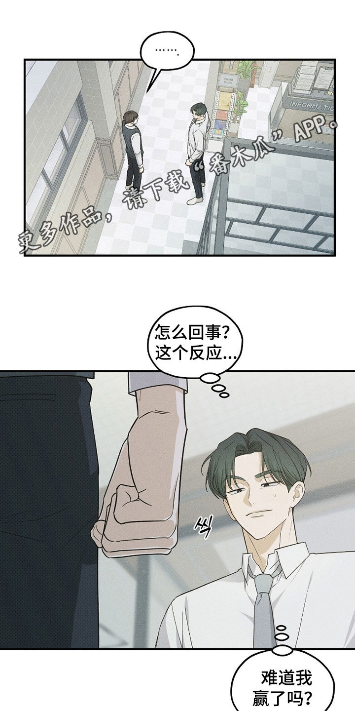 优等生的隐藏分区漫画,第56章：不想输1图