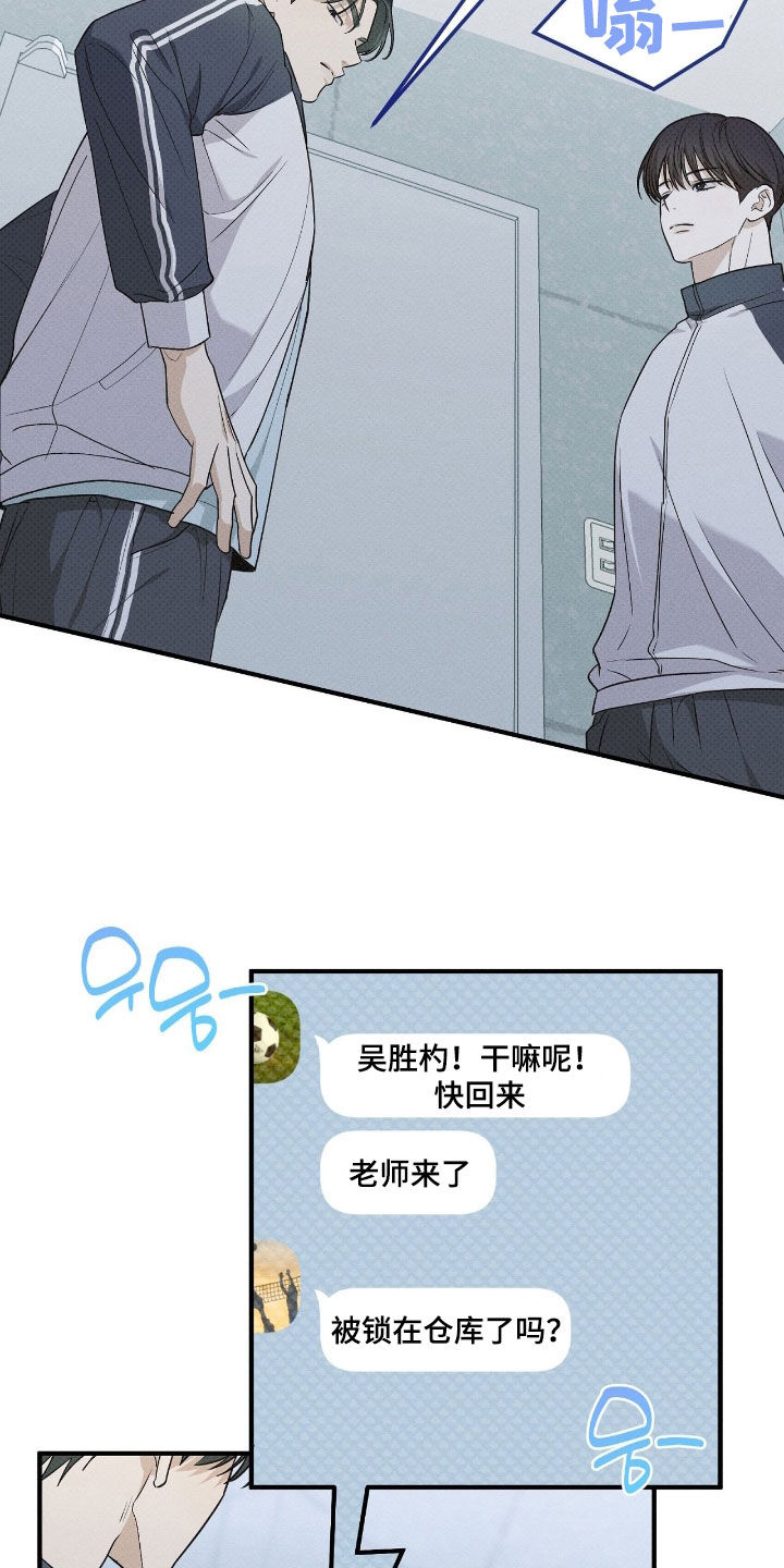 优等生的隐藏分区漫画,第52章：谈不拢3图