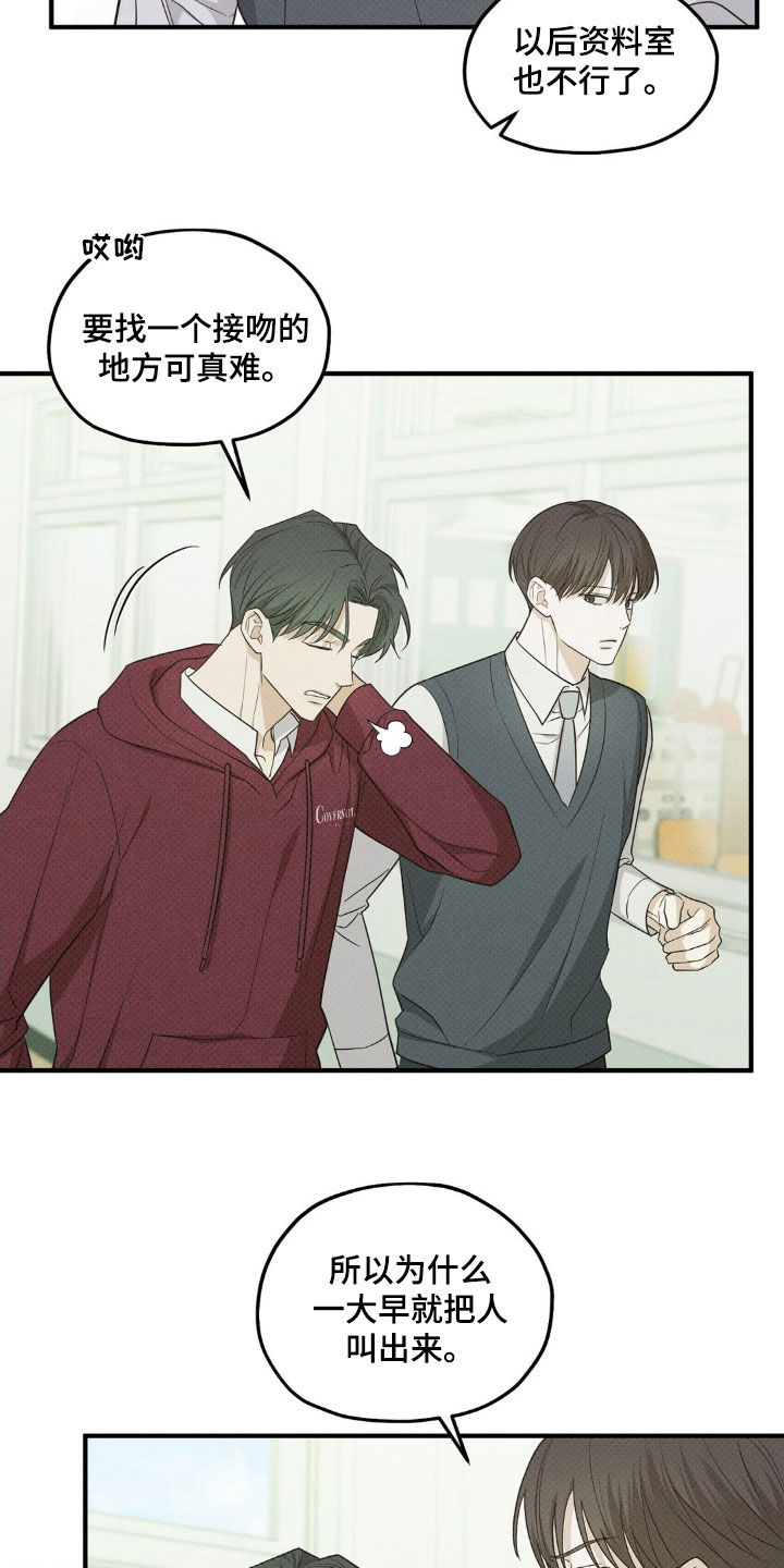 优等生的隐藏分区漫画,第48章：差点出大事3图