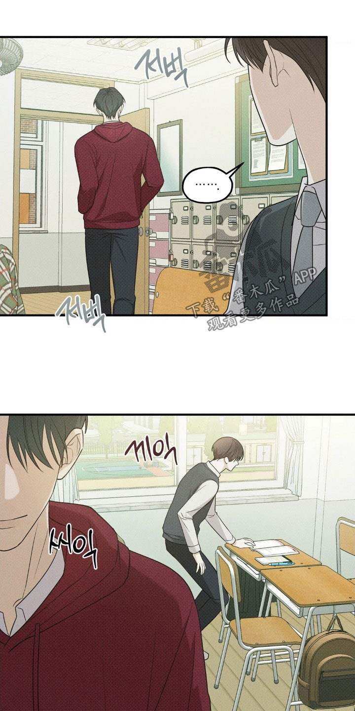 优等生的隐藏分区漫画,第48章：差点出大事2图
