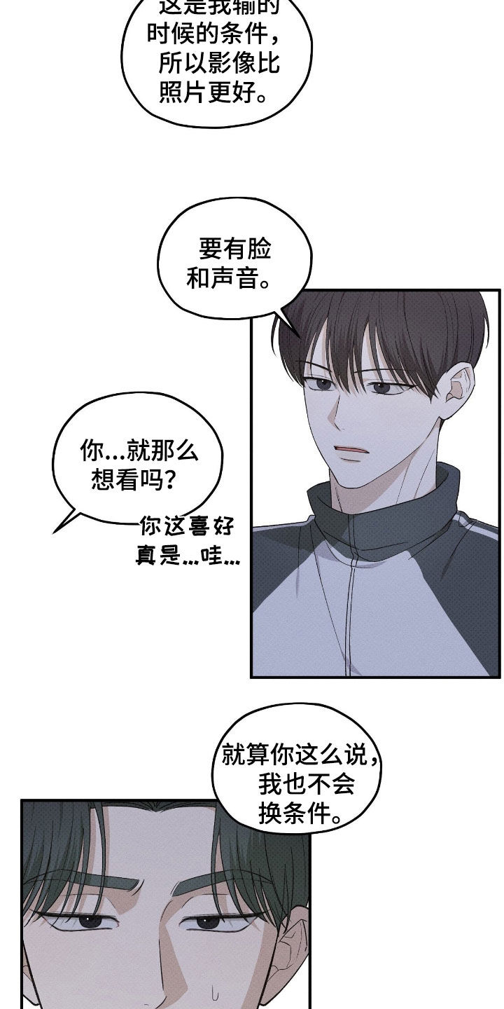 优等生的隐藏分区漫画,第52章：谈不拢5图