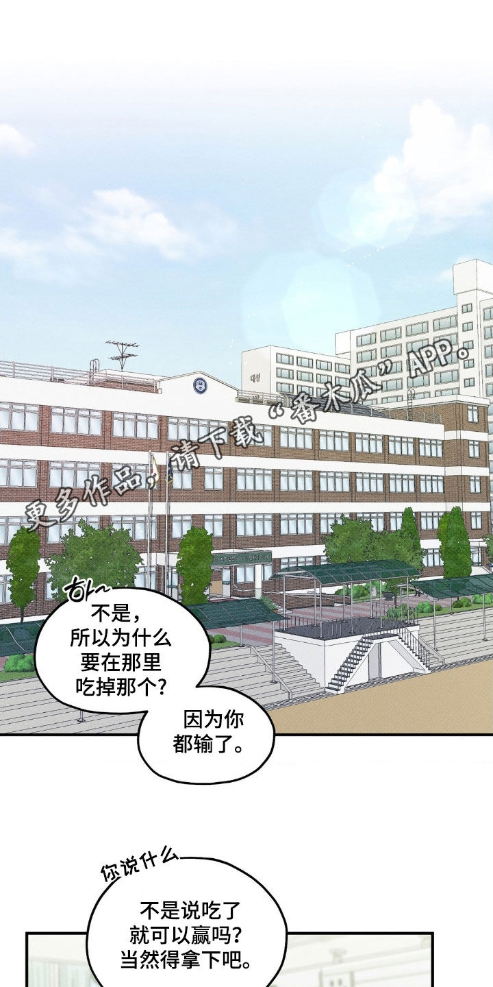 优等生的隐藏分区漫画,第48章：差点出大事1图