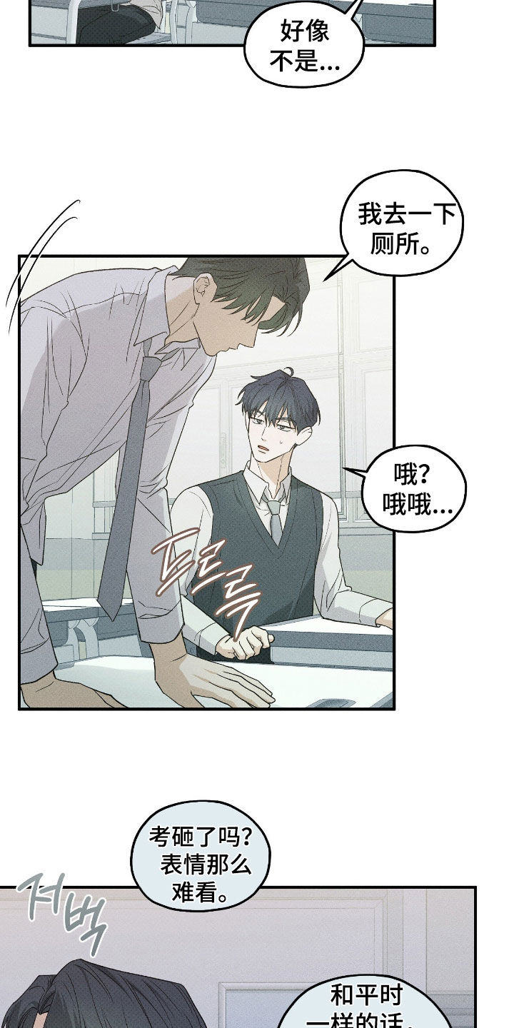 优等生的隐藏分区漫画,第55章：同分3图