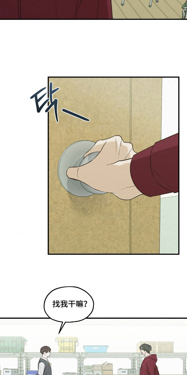 优等生的隐藏分区漫画,第48章：差点出大事3图