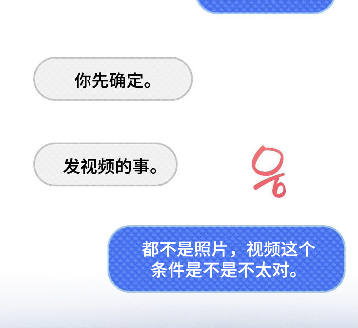 优等生的隐藏分区漫画,第53章：赌约2图