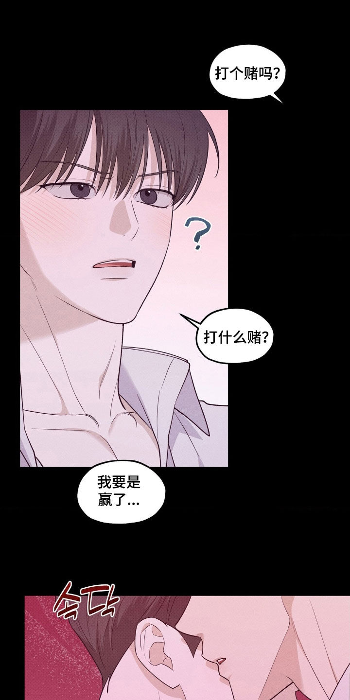 优等生的隐藏分区漫画,第47章：做梦3图