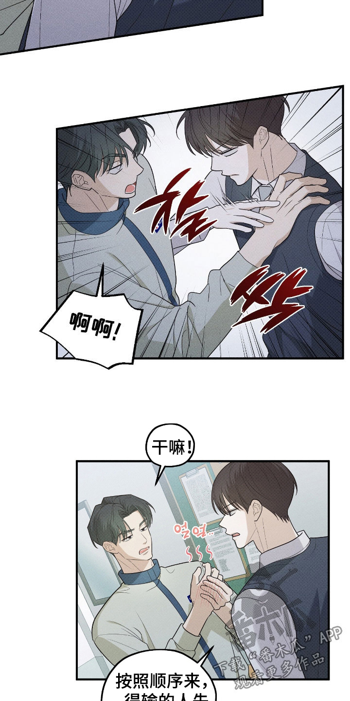 优等生的隐藏分区漫画,第59章：视频2图