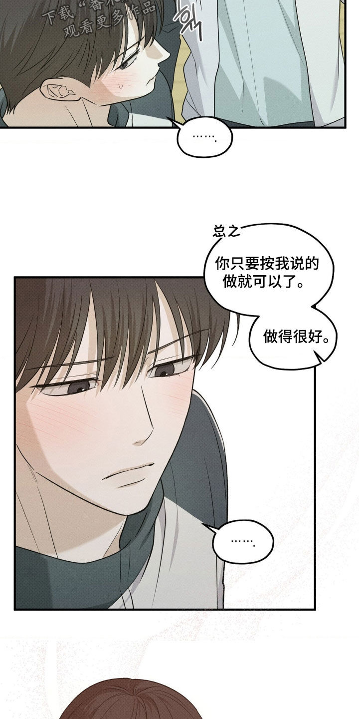 优等生的隐藏分区漫画,第49章：训练1图