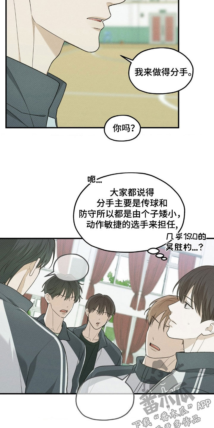 优等生的隐藏分区漫画,第49章：训练3图