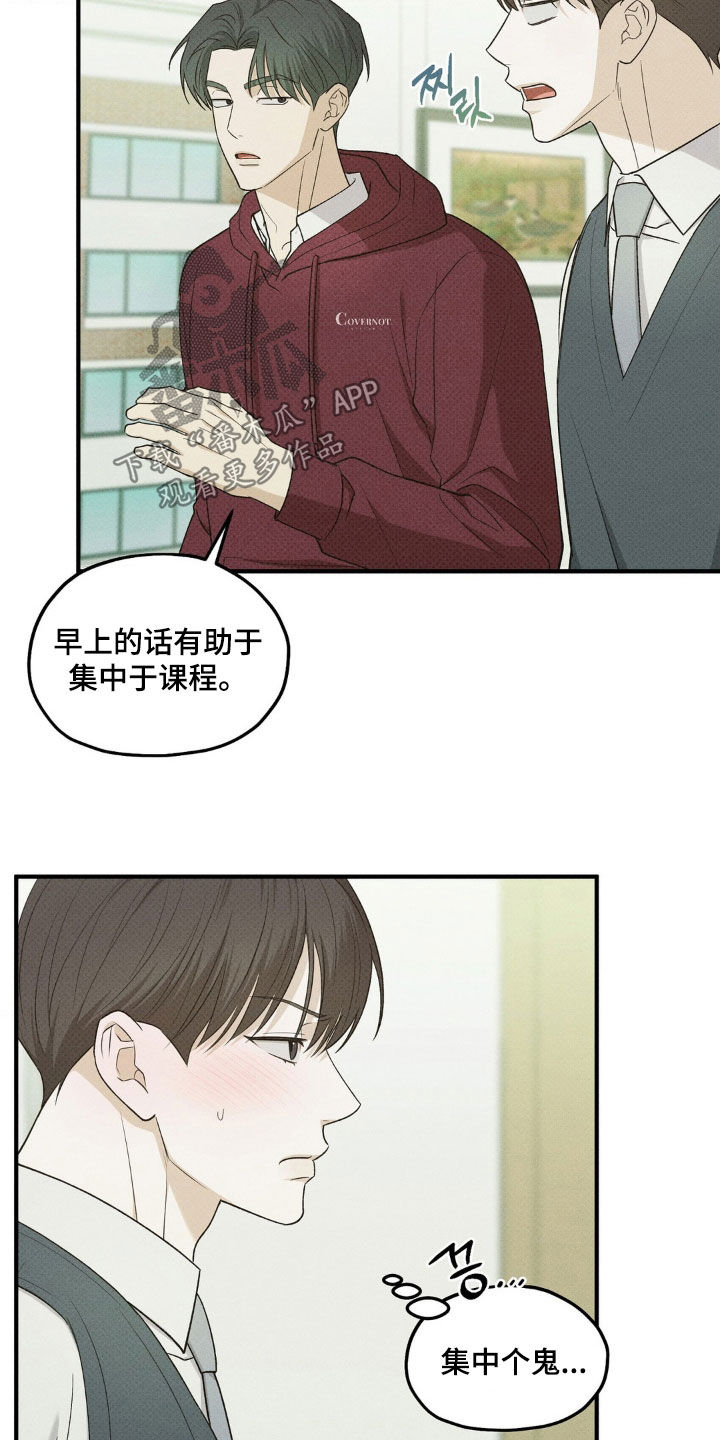优等生的隐藏分区漫画,第48章：差点出大事4图