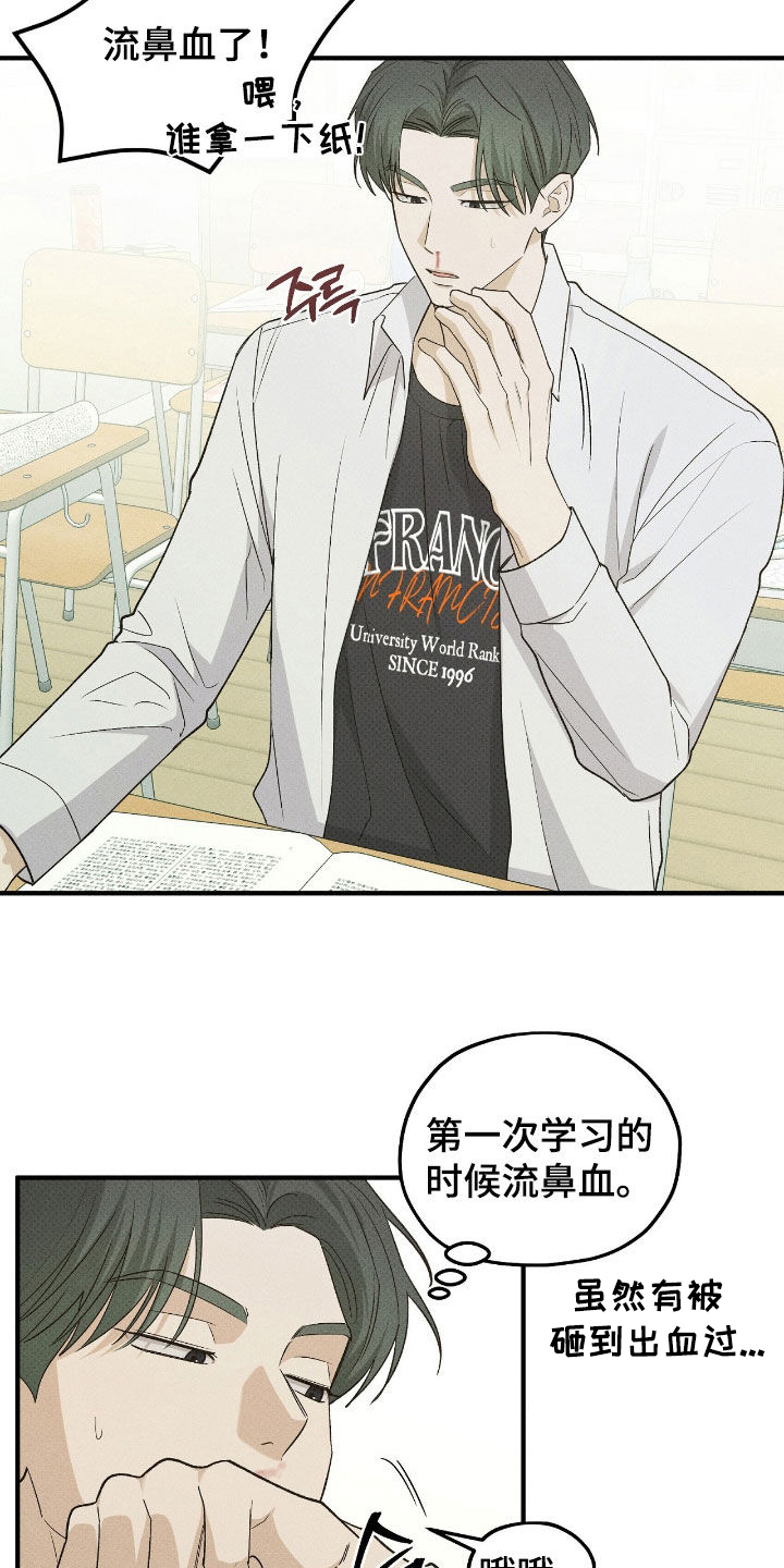 优等生的隐藏分区漫画,第55章：同分4图