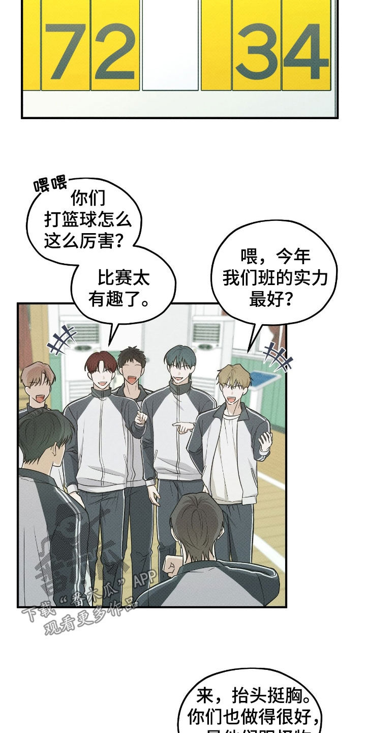 优等生的隐藏分区漫画,第50章：打球天才2图