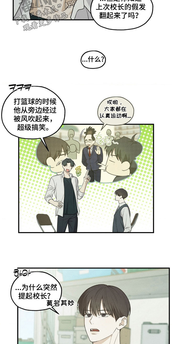 优等生的隐藏分区漫画,第46章：技巧2图