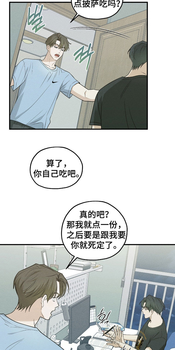 优等生的隐藏分区漫画,第54章：妨碍到我了5图