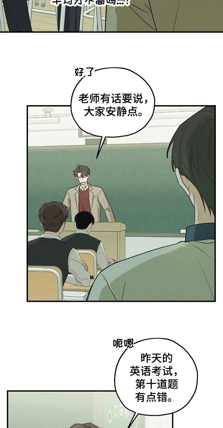 优等生的隐藏分区漫画,第57章：不自在4图
