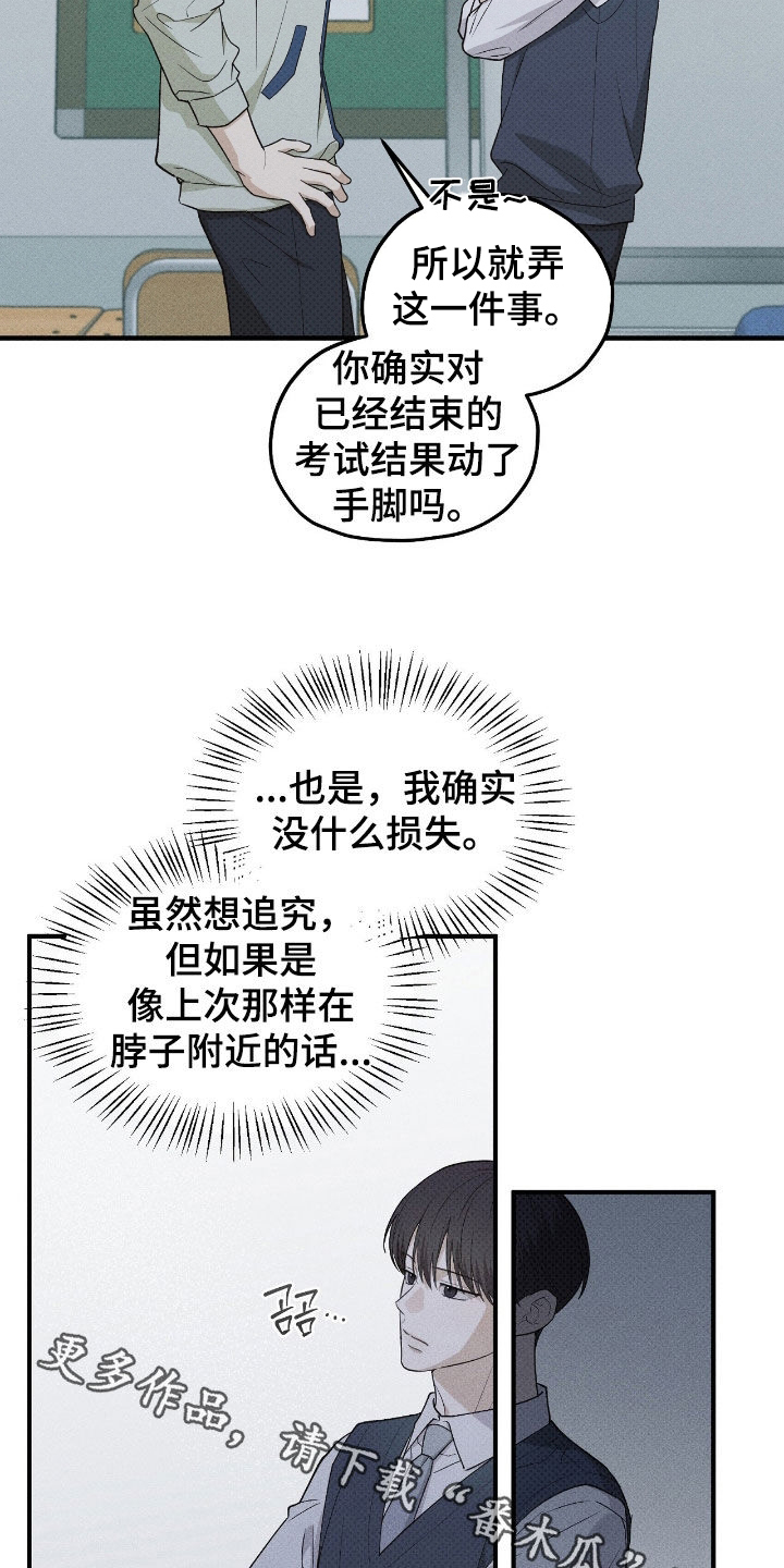优等生的隐藏分区漫画,第58章：也很好奇3图