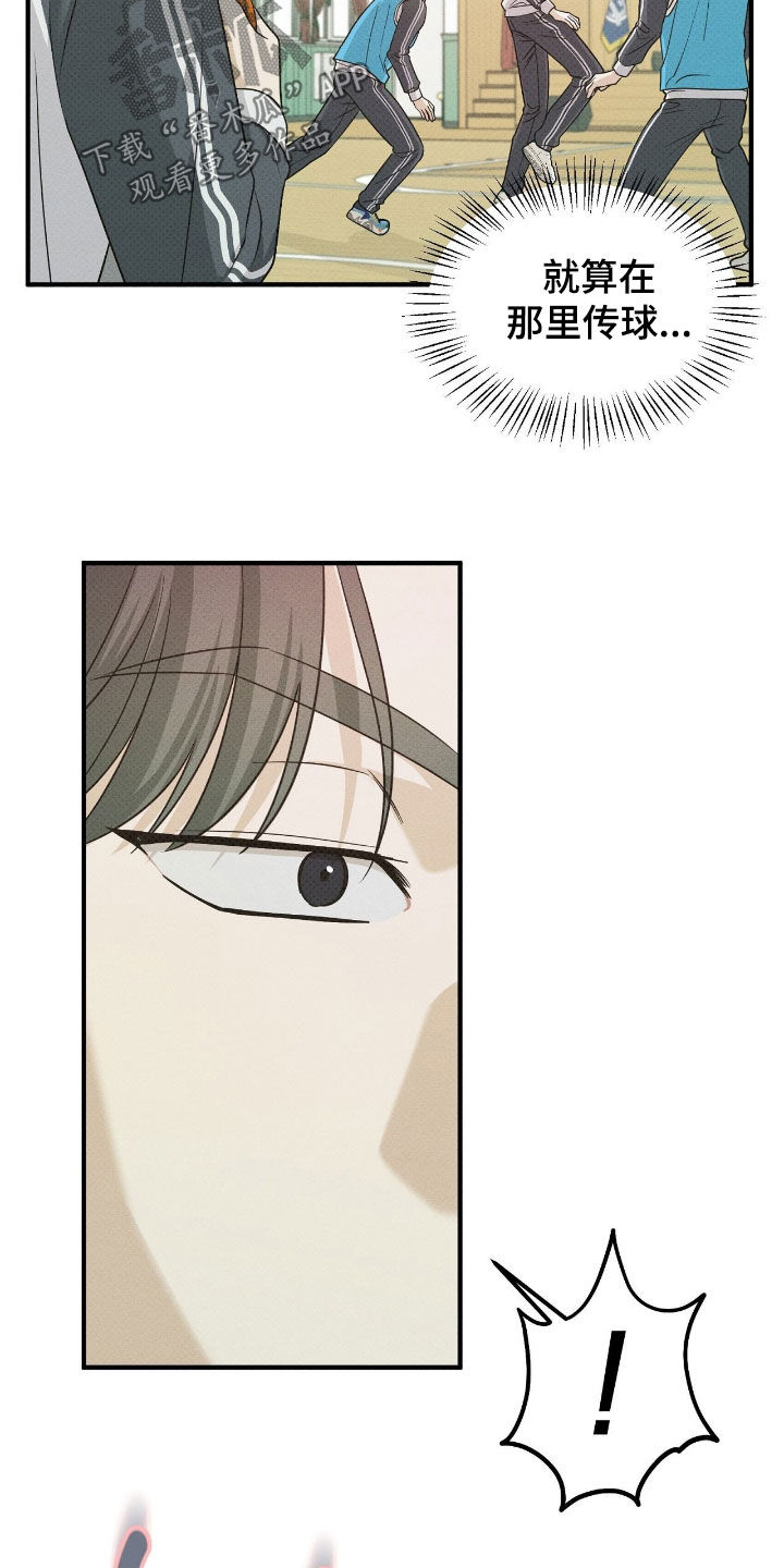 优等生的隐藏分区漫画,第50章：打球天才2图