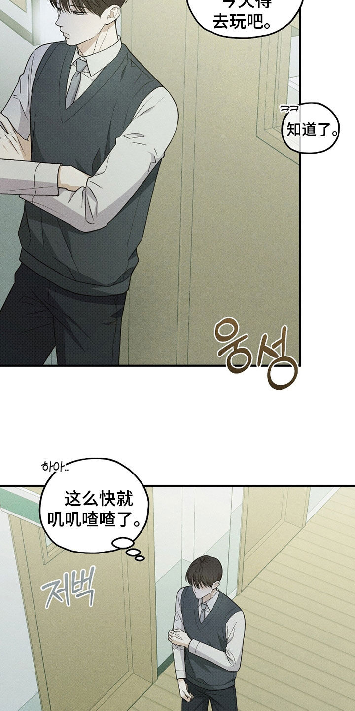 优等生的隐藏分区漫画,第57章：不自在4图