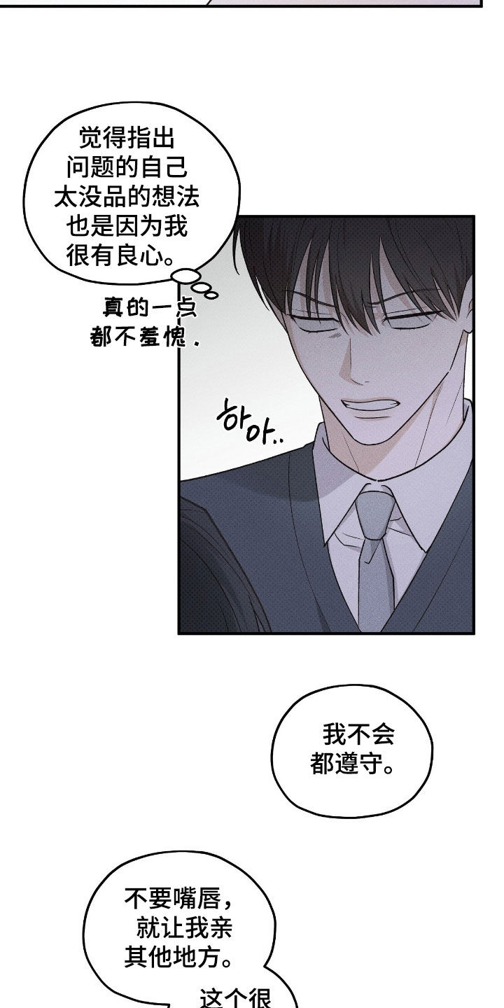 优等生的隐藏分区漫画,第58章：也很好奇5图