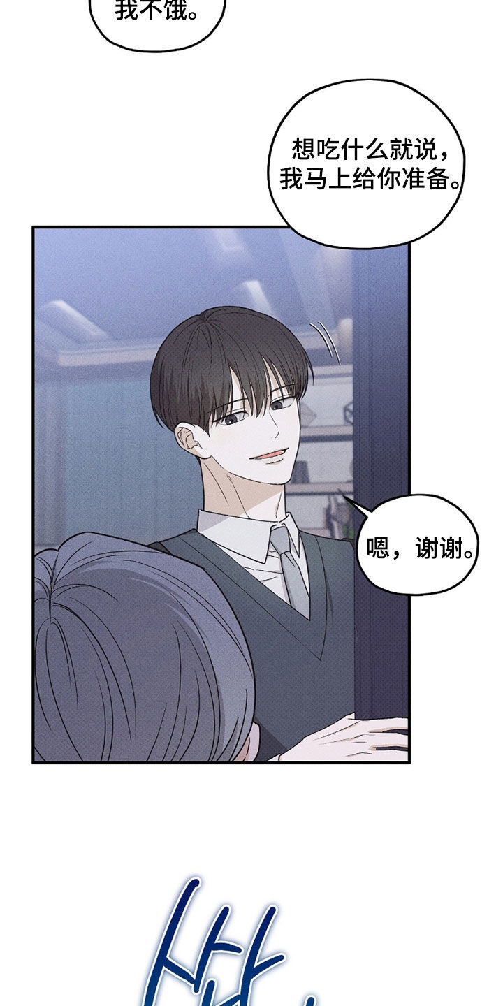 优等生的隐藏分区漫画,第56章：不想输5图