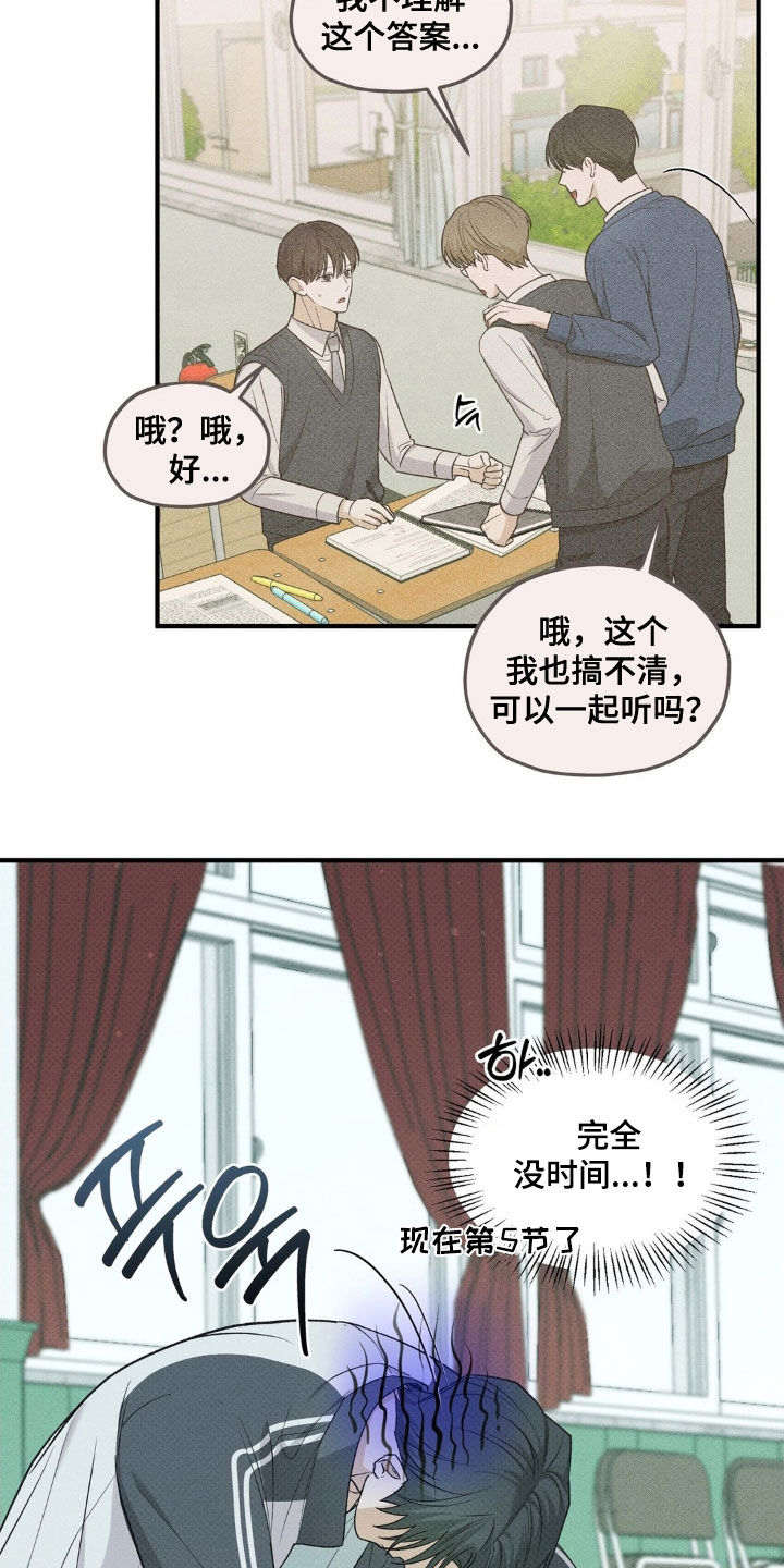 优等生的隐藏分区漫画,第49章：训练3图