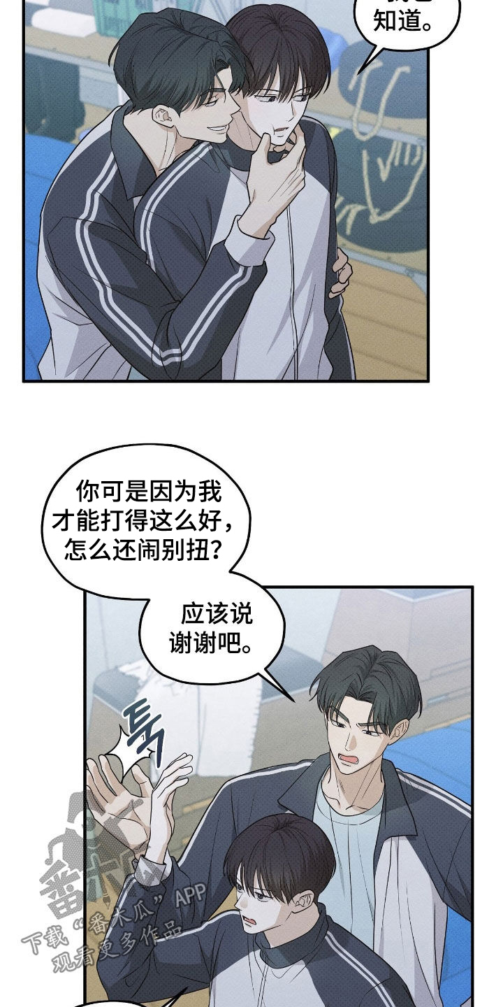 优等生的隐藏分区漫画,第51章：打赌4图