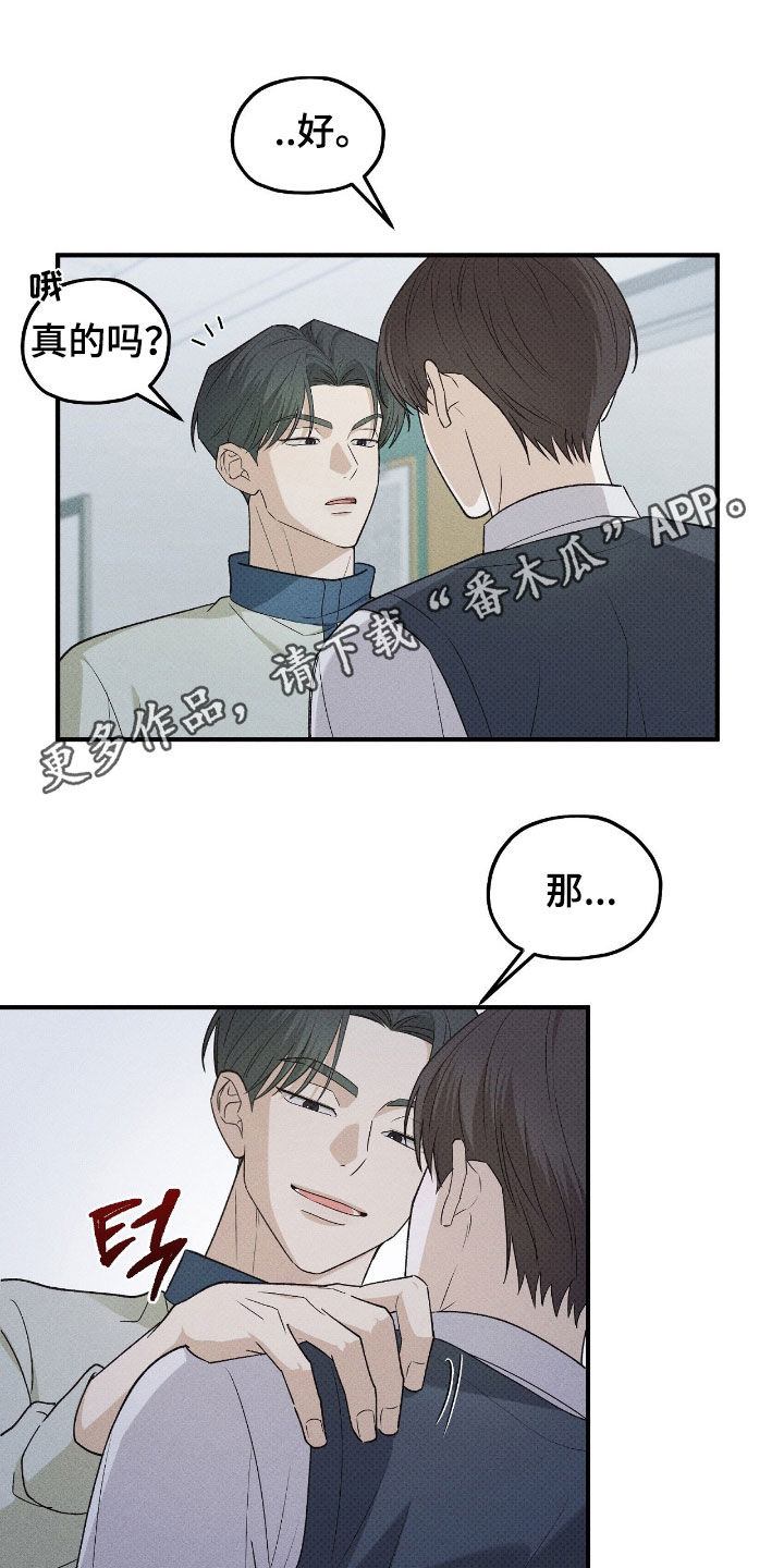 优等生的隐藏分区漫画,第59章：视频1图