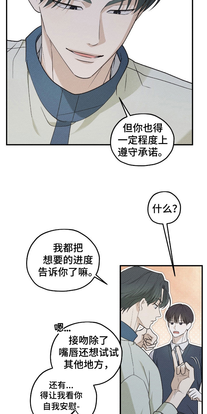 优等生的隐藏分区漫画,第58章：也很好奇3图