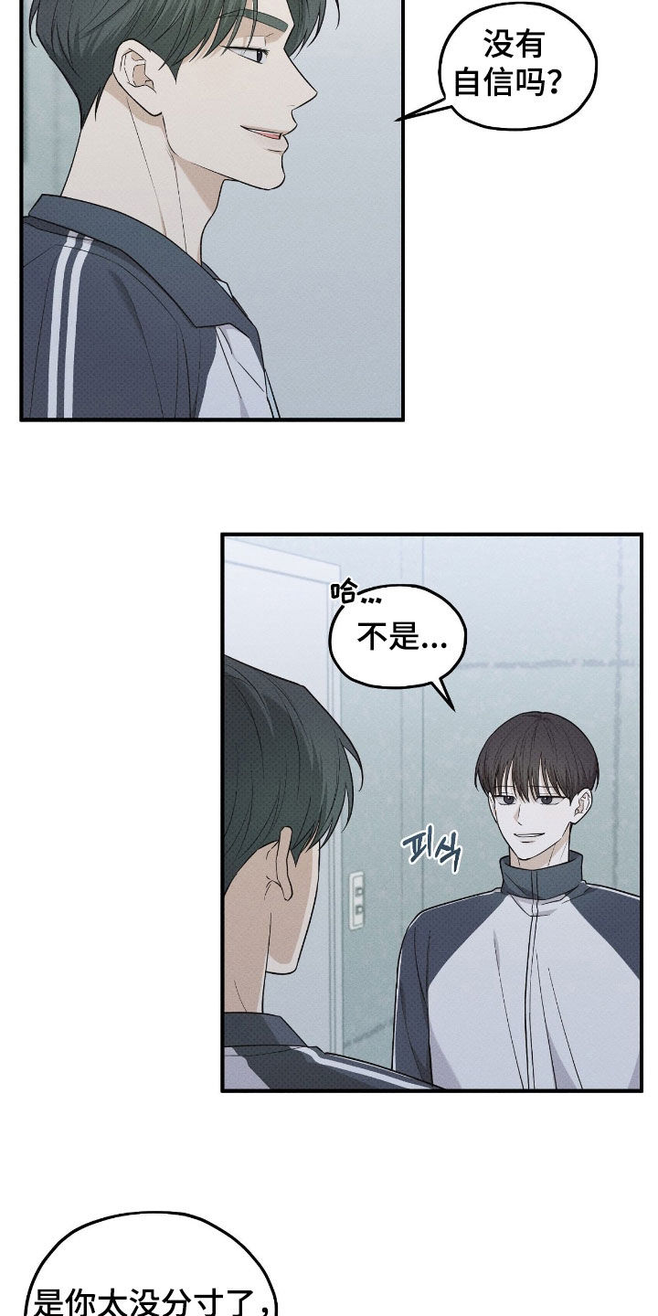 优等生的隐藏分区漫画,第52章：谈不拢2图