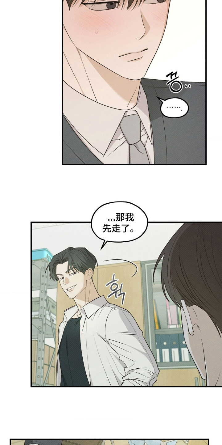 优等生的隐藏分区漫画,第46章：技巧4图