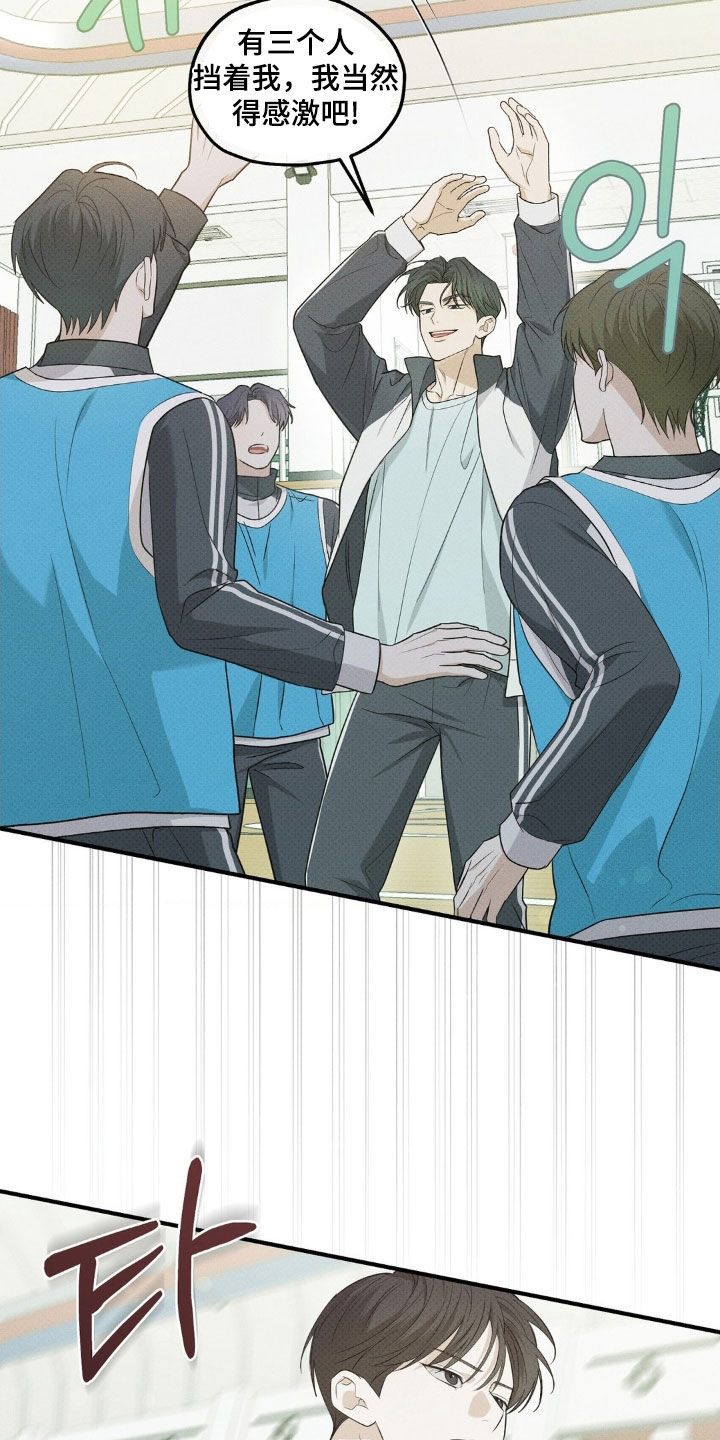 优等生的隐藏分区漫画,第49章：训练5图