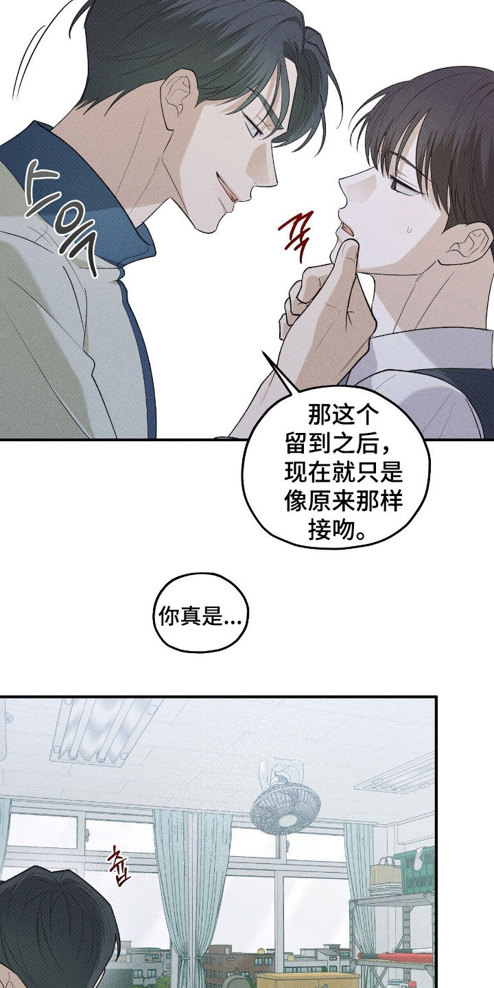 优等生的隐藏分区漫画,第59章：视频4图