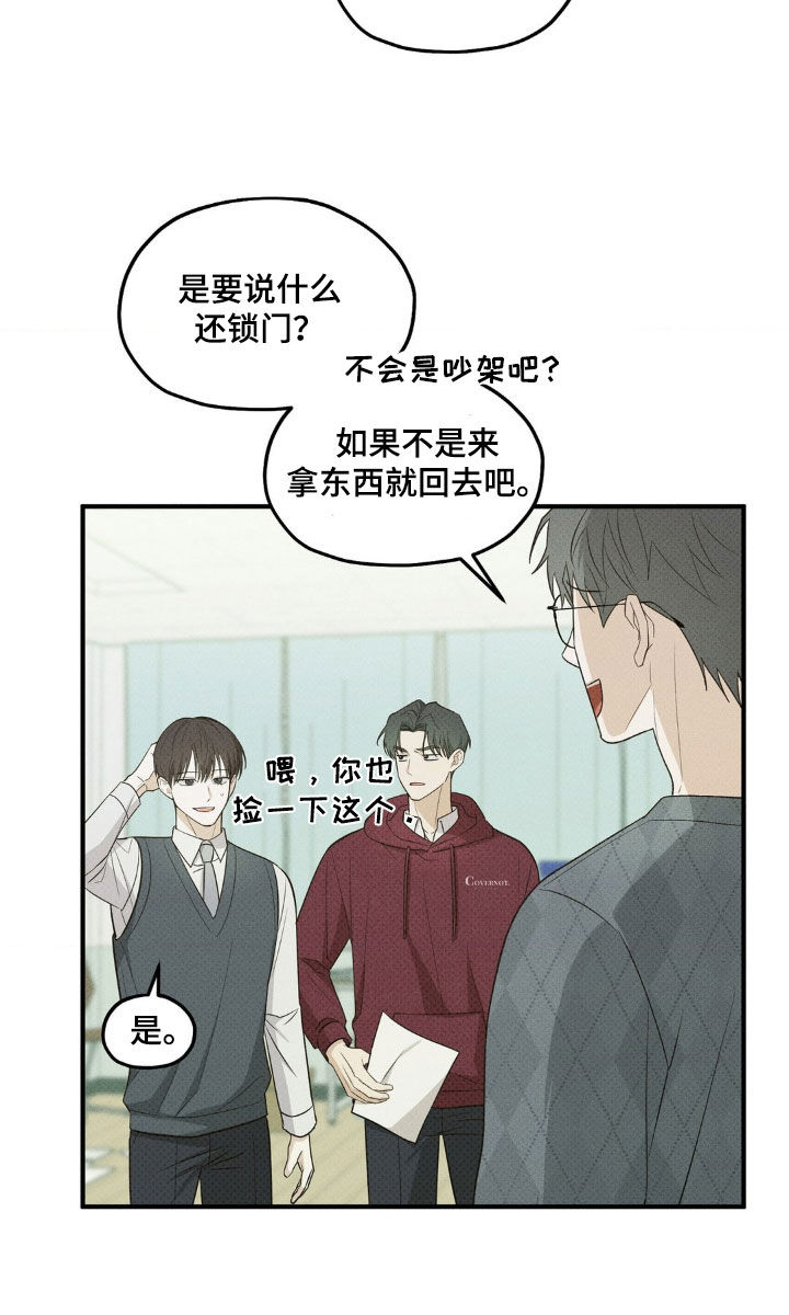 优等生的隐藏分区漫画,第48章：差点出大事1图