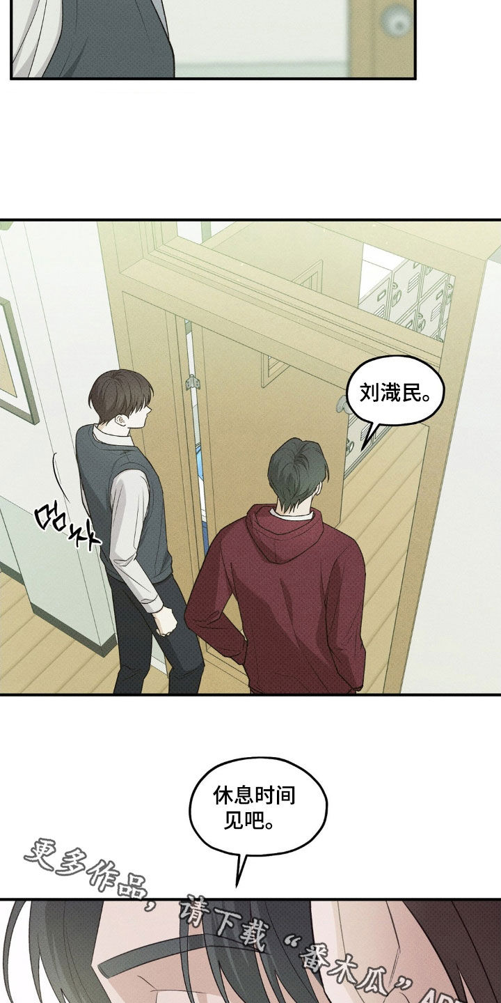 优等生的隐藏分区漫画,第48章：差点出大事5图