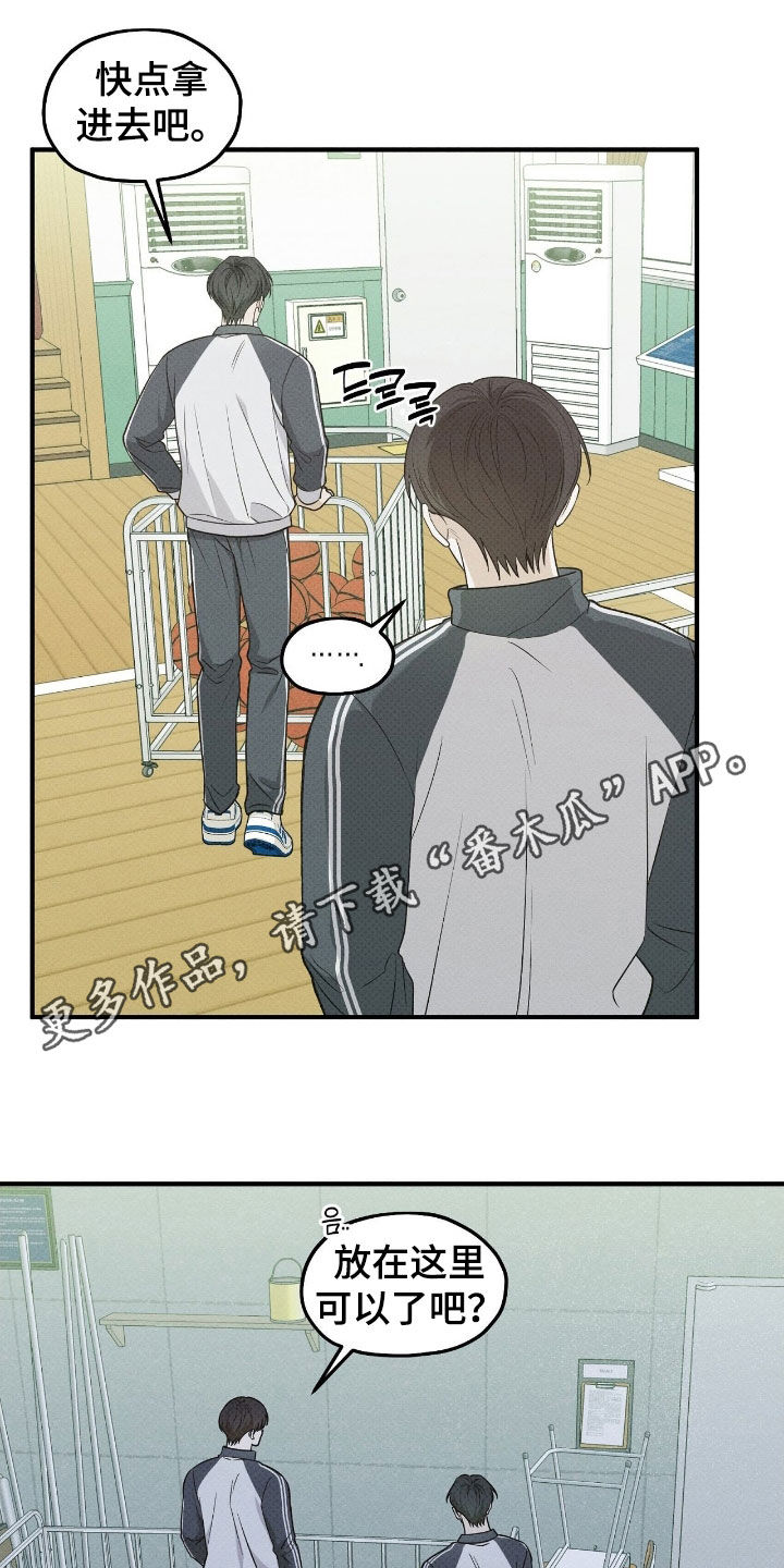 优等生的隐藏分区漫画,第51章：打赌1图