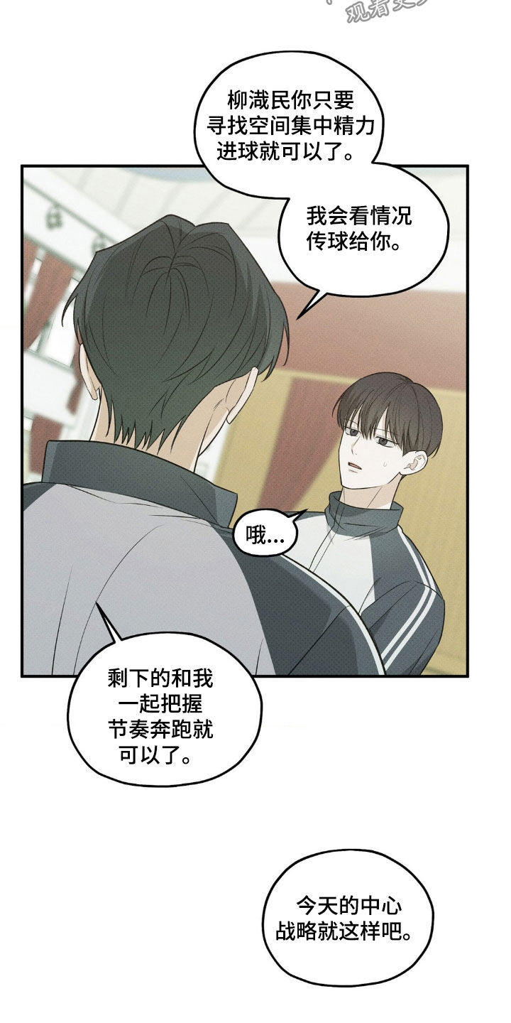 优等生的隐藏分区漫画,第49章：训练4图