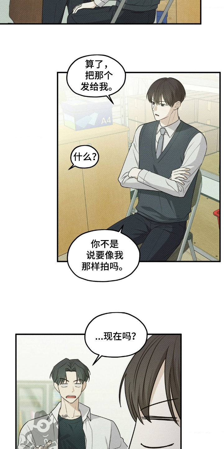 优等生的隐藏分区漫画,第46章：技巧4图