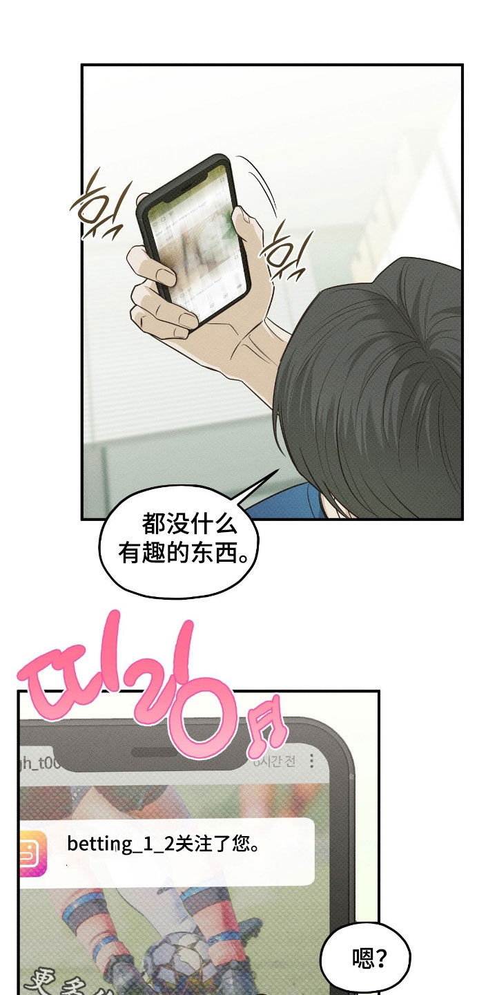 优等生的隐藏分区漫画,第52章：谈不拢5图