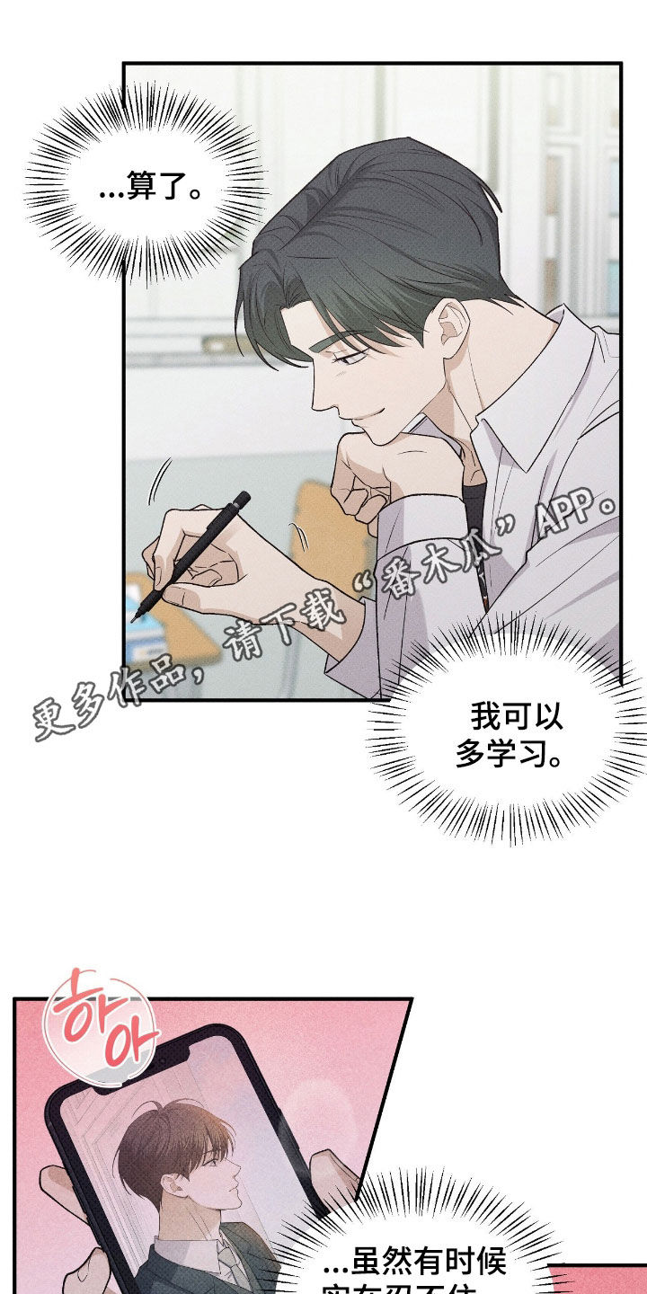 优等生的隐藏分区漫画,第55章：同分1图