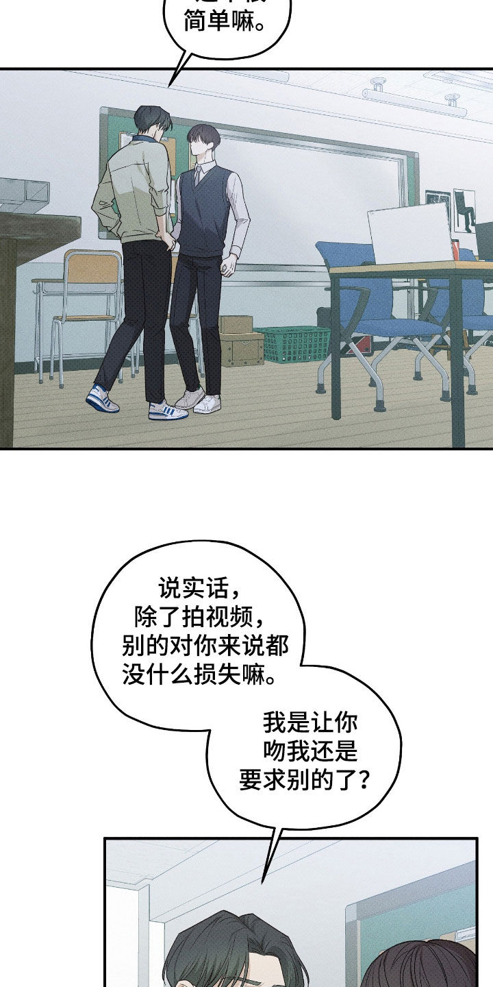 优等生的隐藏分区漫画,第58章：也很好奇1图