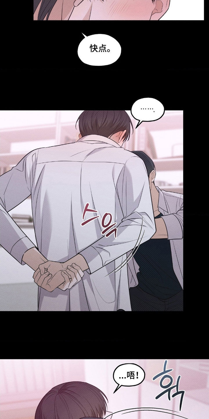 优等生的隐藏分区漫画,第47章：做梦5图