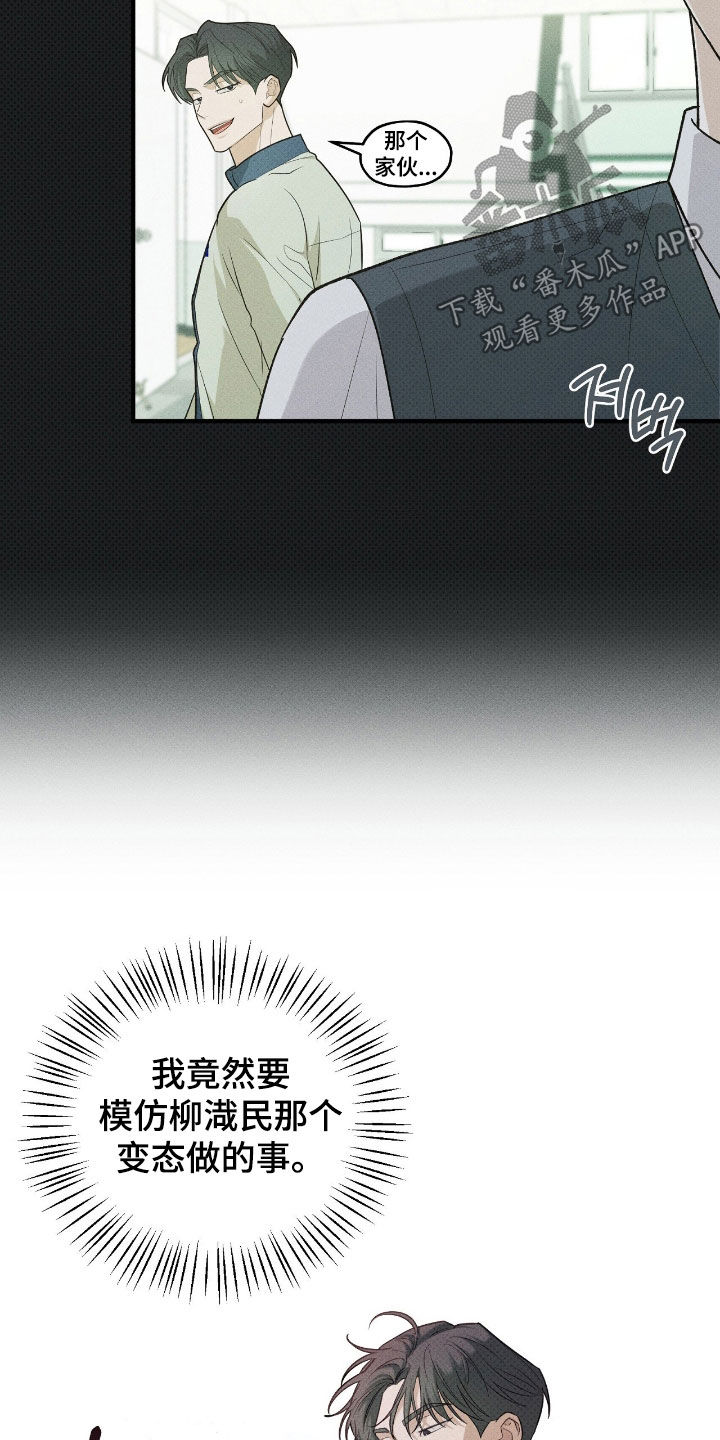 优等生的隐藏分区漫画,第59章：视频4图