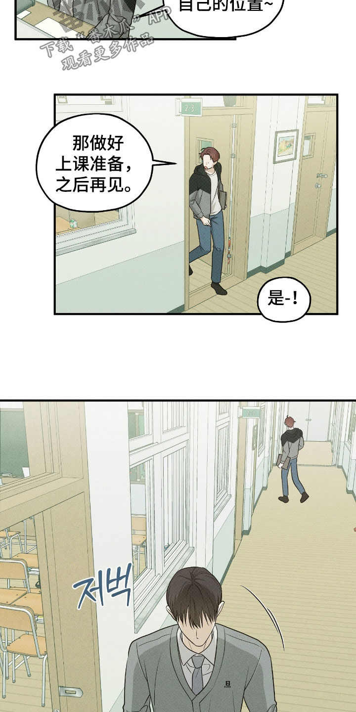 优等生的隐藏分区漫画,第61章：没睡好1图