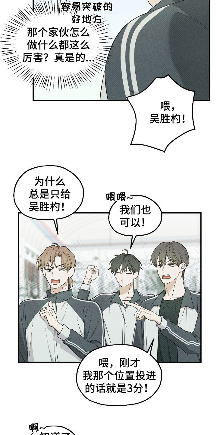 优等生的隐藏分区漫画,第50章：打球天才1图