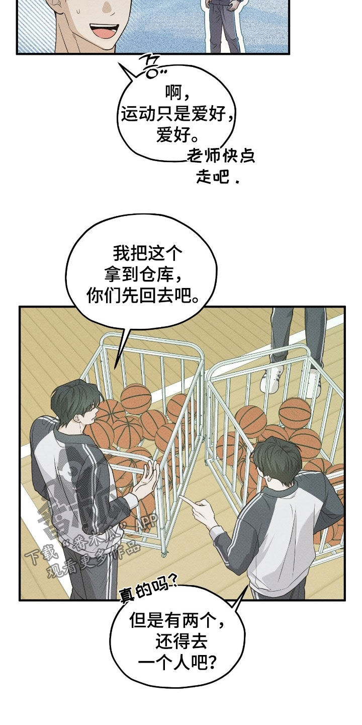 优等生的隐藏分区漫画,第50章：打球天才1图