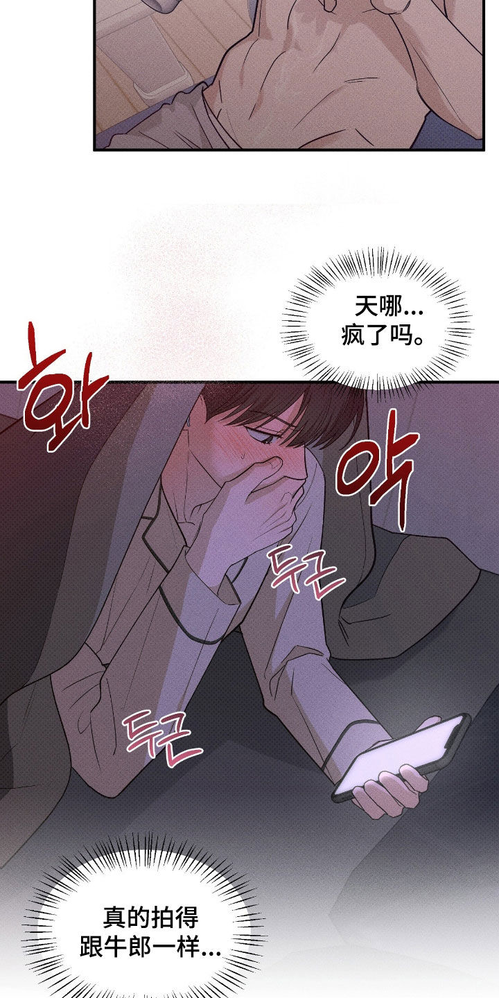 优等生的隐藏分区漫画,第60章：疯了吗1图
