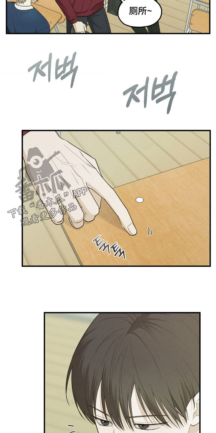 优等生的隐藏分区漫画,第48章：差点出大事5图