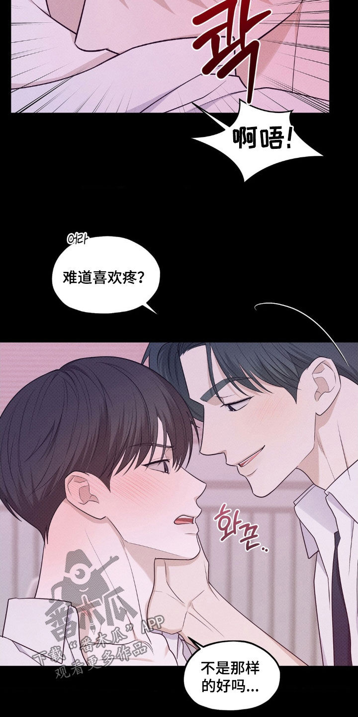 优等生的隐藏分区漫画,第47章：做梦2图